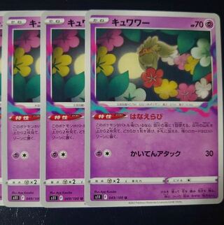 Comfey U 049/100 3 sheets