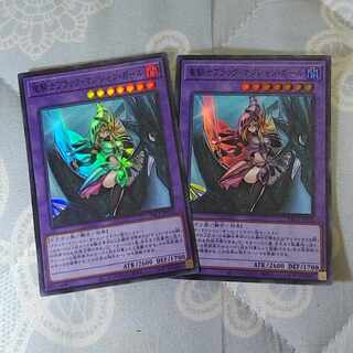 [Set of 2] Dark Magician Girl the Dragon Knight Super PAC1-JP023