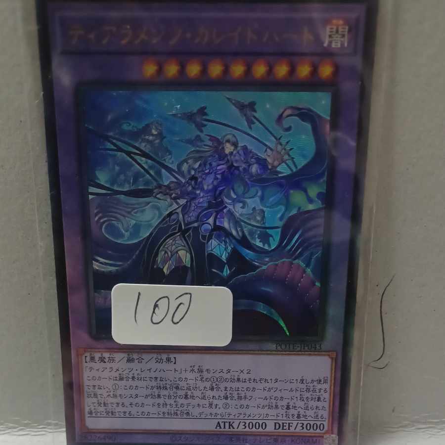 Tiaraments Kaleido Heart Ultimate Rare JP043