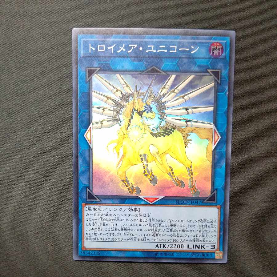 Knightmare Unicorn Super Rare JP047