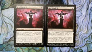MTG Bloodchief Ascension/Bloodchief Ascension Japanese 2 copies