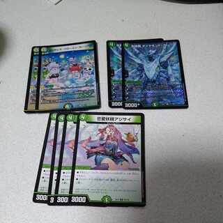 氷結龍 ダイヤモンド・クレバス2枚＋その他二種