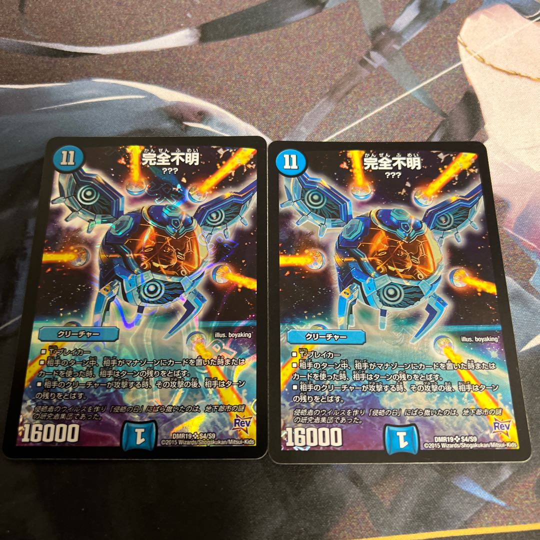 Integrity unknown SR S4/S9