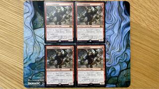 MTG Goblin Rabblemaster/Goblin Rabblemaster Japanese 4-card set
