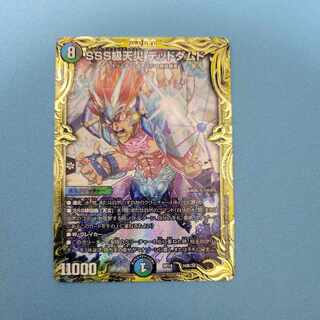 SSS Class Natural Disaster Dead Damned (20th SP Rare Spec) 16B/20