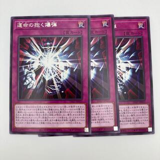 Bomb in the embrace of fate Rare JP027 3 copies