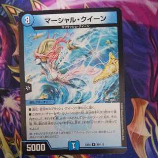 マーシャル・クイーン R 30/110