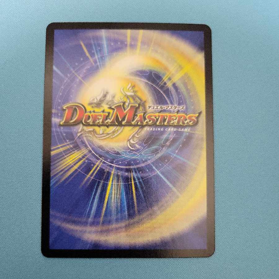 SSS Class Natural Disaster Dead Damned (20th Rare Spec.) 16A/20