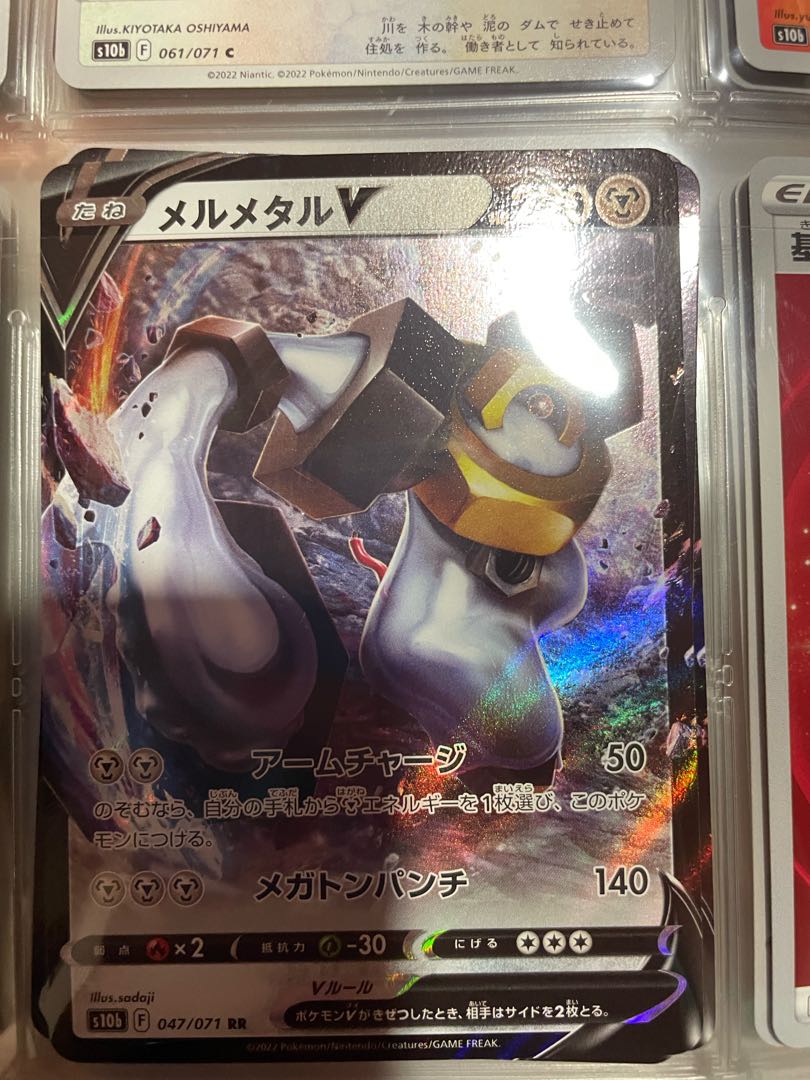 MelmetalV RR 047/071