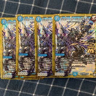 ジョリー・ザ・ジョルネード