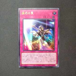 Grave Trap Ultra Rare JP025