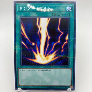 サンダー・ボルト パラレル ノーマル JP025