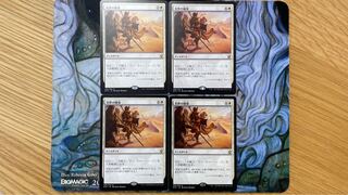 MTG 　荒野の確保/Secure the Wastes 　日本語版 　４枚セット