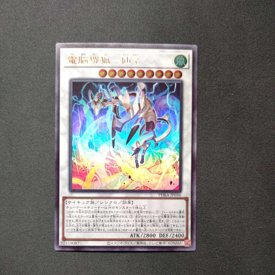 Dennou Sakai Kitsune - Senzen Ultra Rare JP036