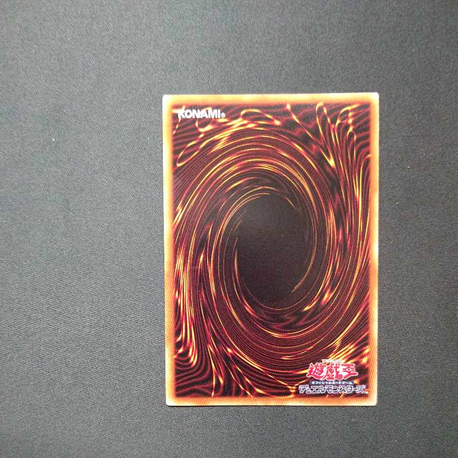 Dennou Sakai Kitsune - Senzen Ultra Rare JP036