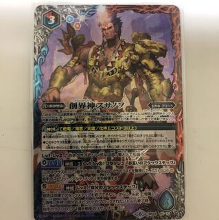 創界神スサノオ 1枚