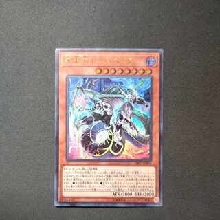 Doomking Balerdroch Ultra Rare JP001