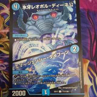 Lord Leopoldine of Ice Fang｜Emergency Typhoon C 111/138