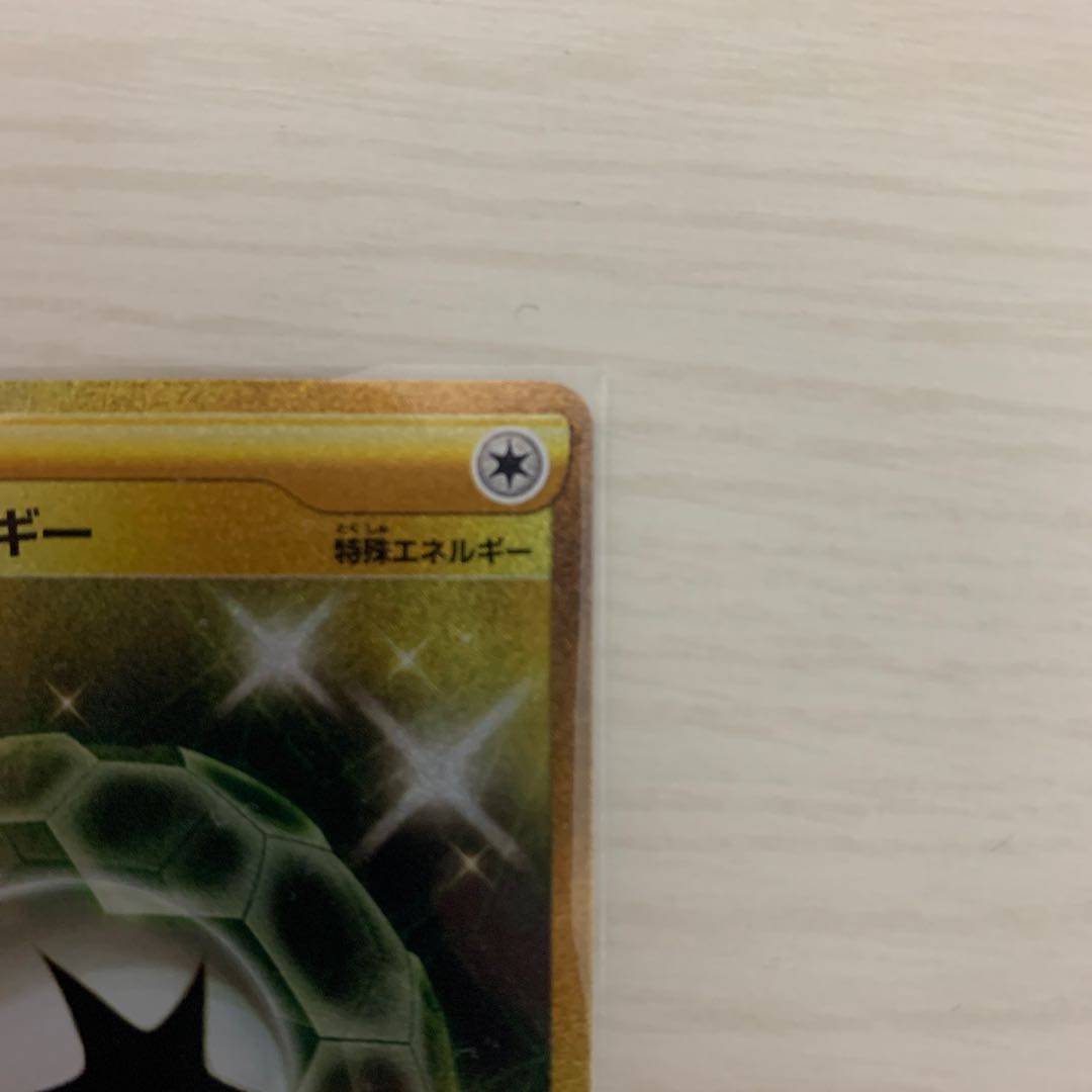 Pokémon Card Glowing Arcana V-Guard Energy UR 094/068