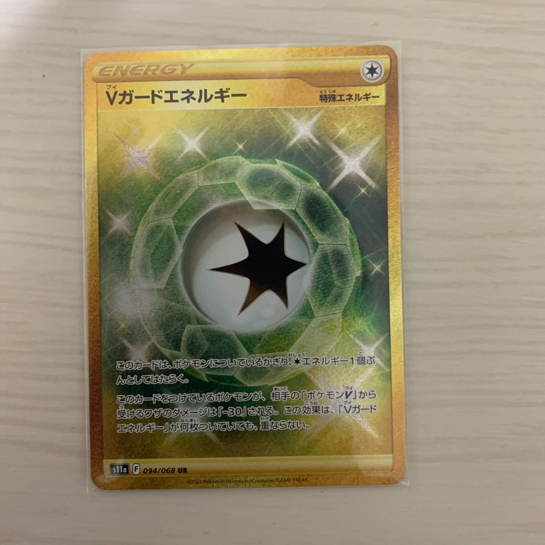 Pokémon Card Glowing Arcana V-Guard Energy UR 094/068