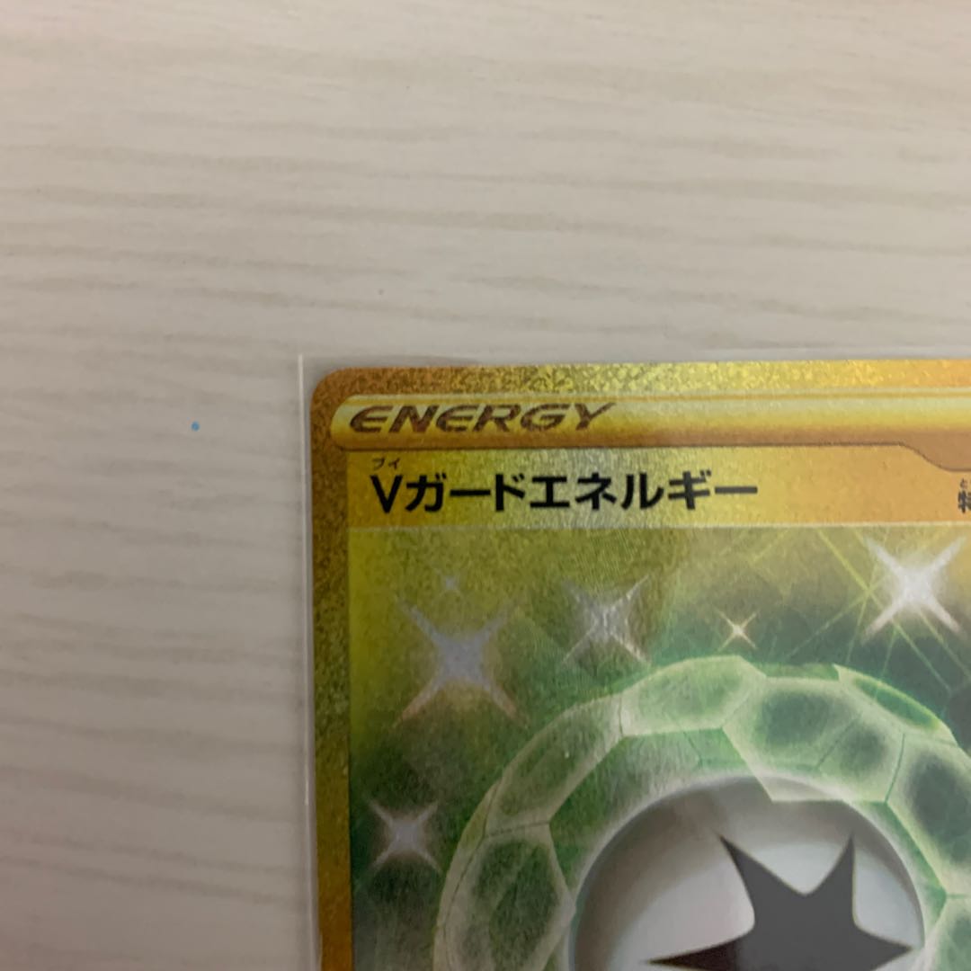Pokémon Card Glowing Arcana V-Guard Energy UR 094/068