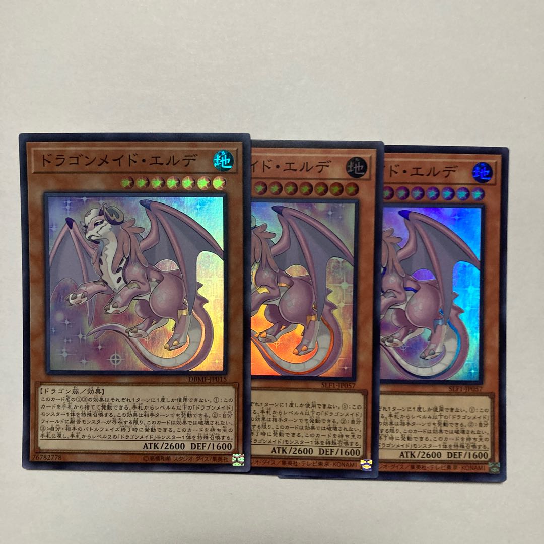 Dragonmaid Ernus Super Rare JP015