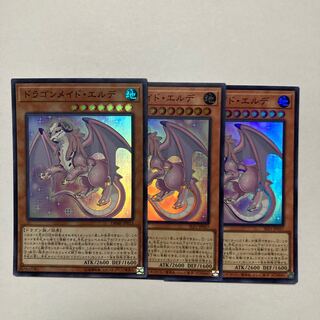 Dragonmaid Ernus Super Rare JP015