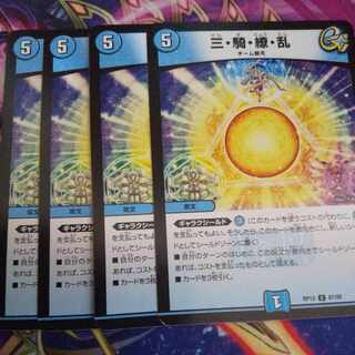 Three horsemen, New Year's Eve C 67/95