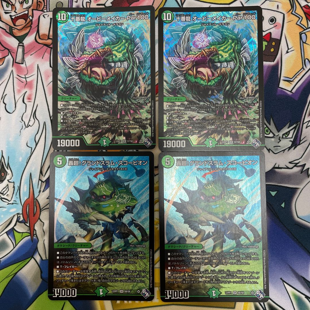 Juban Ryu Aubie Rosa Car Par100 SR S7/S8