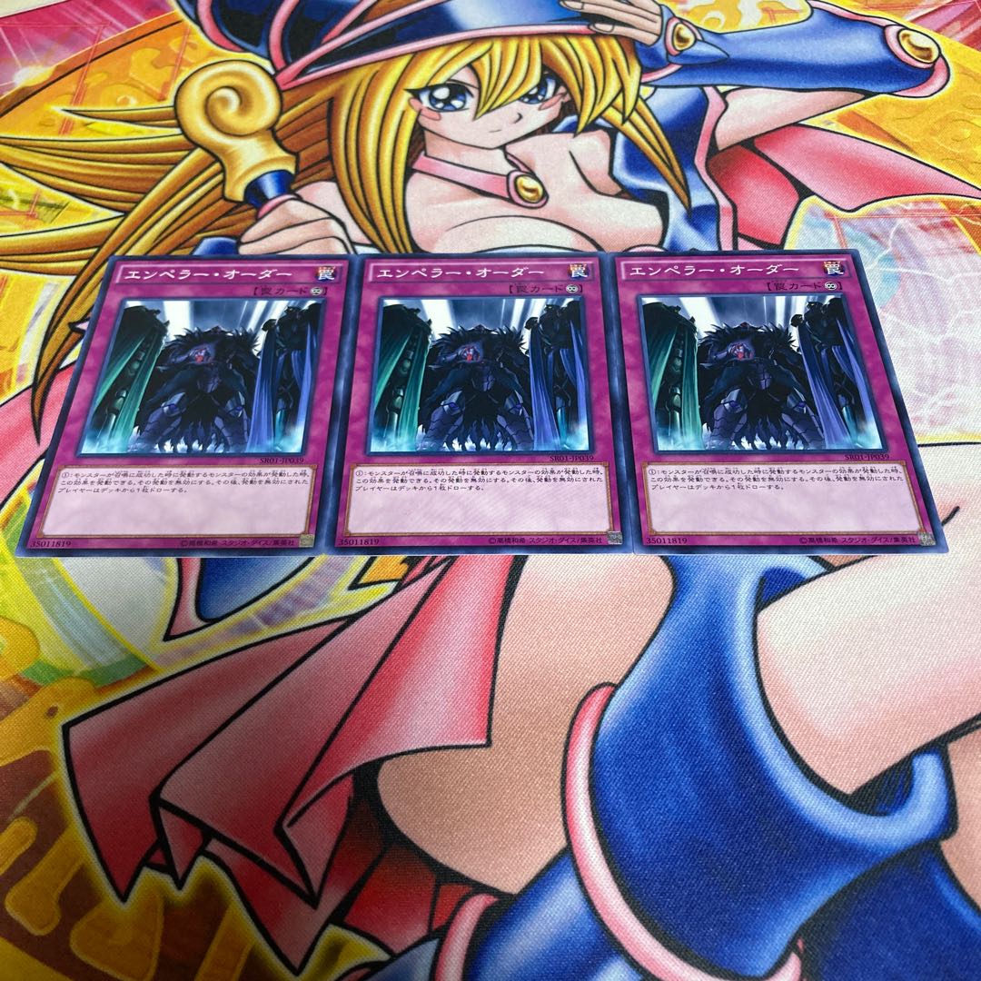 エンペラー・オーダー ノーマル JP039