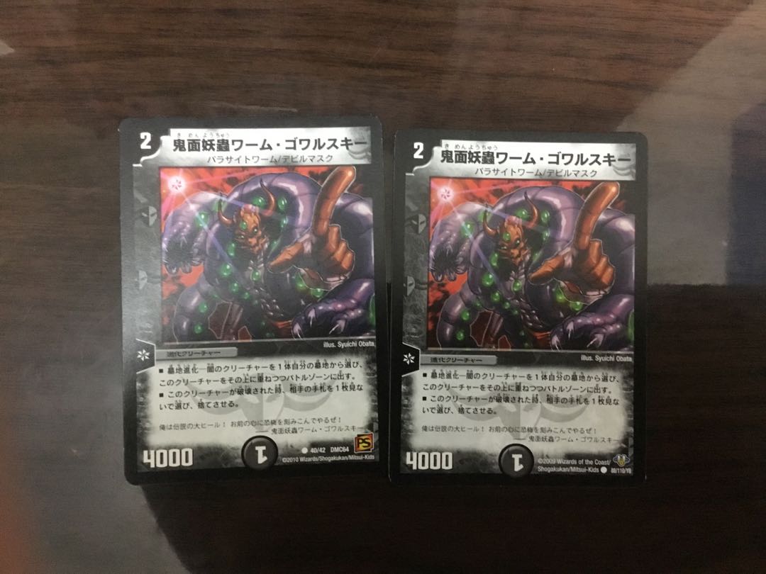 Demon face worm worm Gowarski C 40/42