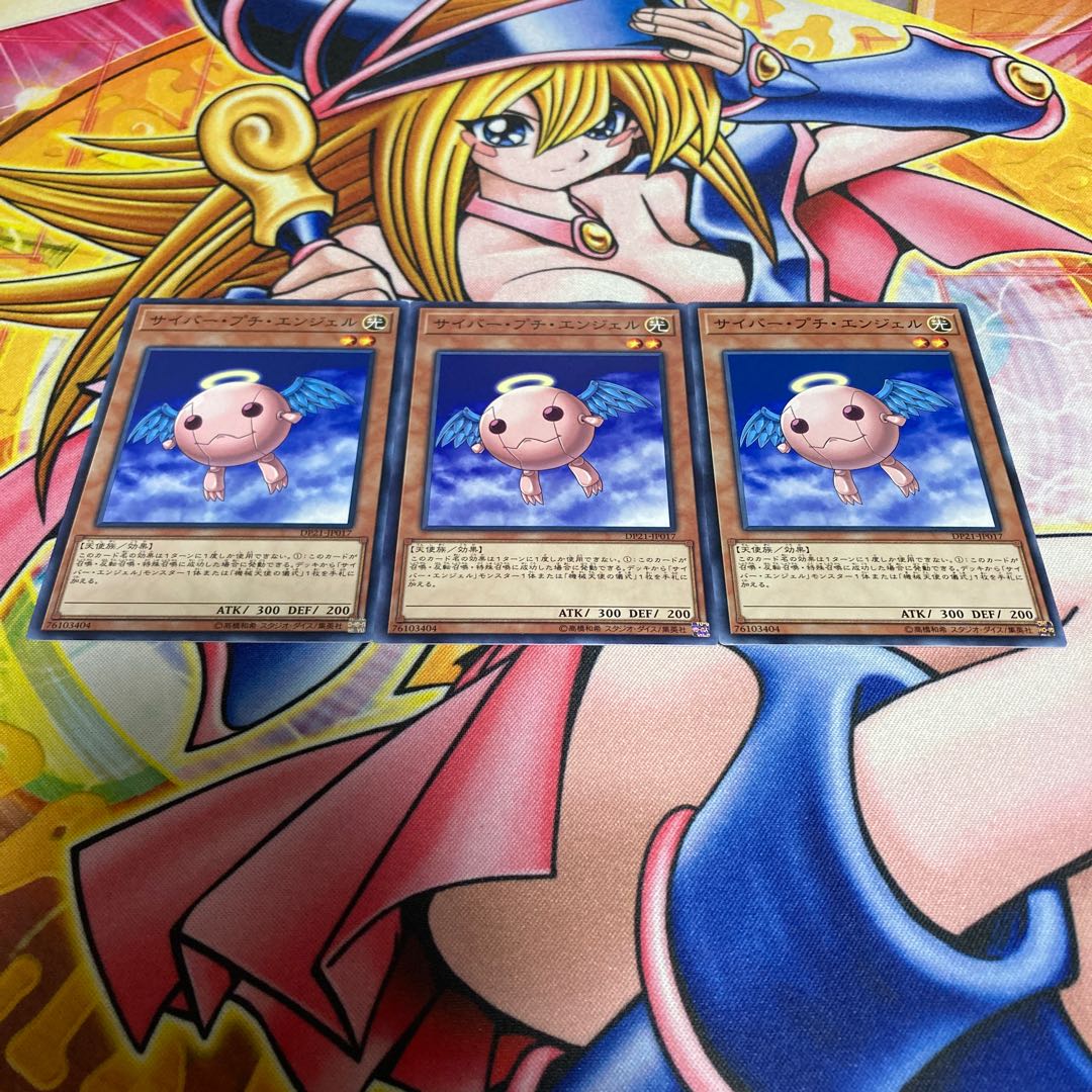 Cyber Petit Angel Normal JP017