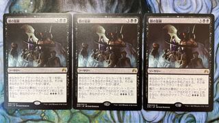 MTG Dark Petition/Dark Petition Japanese 3-card set 1枚