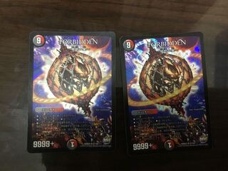 FORBIDDEN -Forbidden Star- SR S7/S9