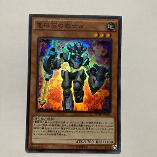 電磁石の戦士α スーパーレア JP001