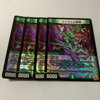 Infel Star Tree VR 7/76 4 sheets