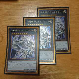 Divine Dragon Knight Felgrand set of three