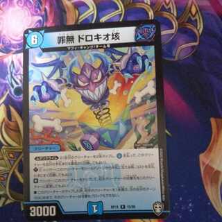 Crime-free Dorokio, 100,000 R 15/95