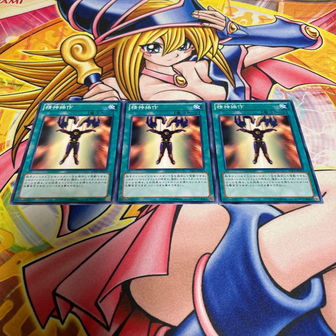 Mind Control Normal JP013