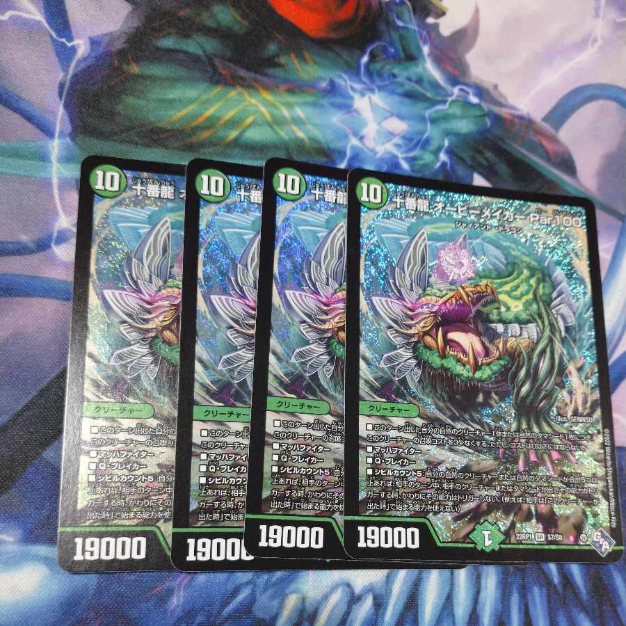 Juban Ryu Aubie Rosa Car Par100 4 sheets