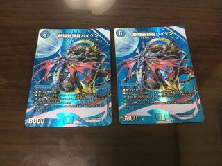 Zan'yaku Sotouryu Baiken SR Psychic13/Psychic40 [2008].