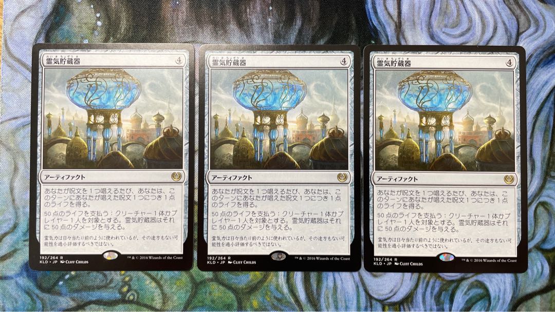 MTG Aetherflux Reservoir/Aetherflux Reservoir Japanese 3-card set