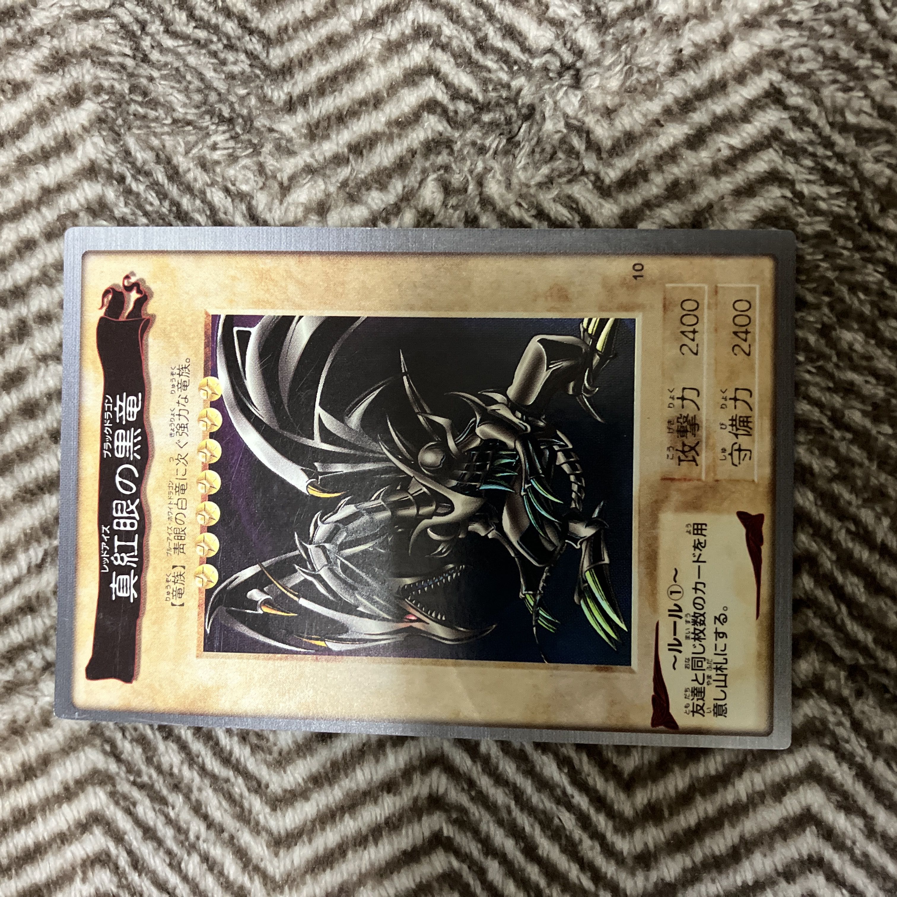 Yu-Gi-Oh! Bandai Early Red-Eyes Black Dragon Super Rare Good condition