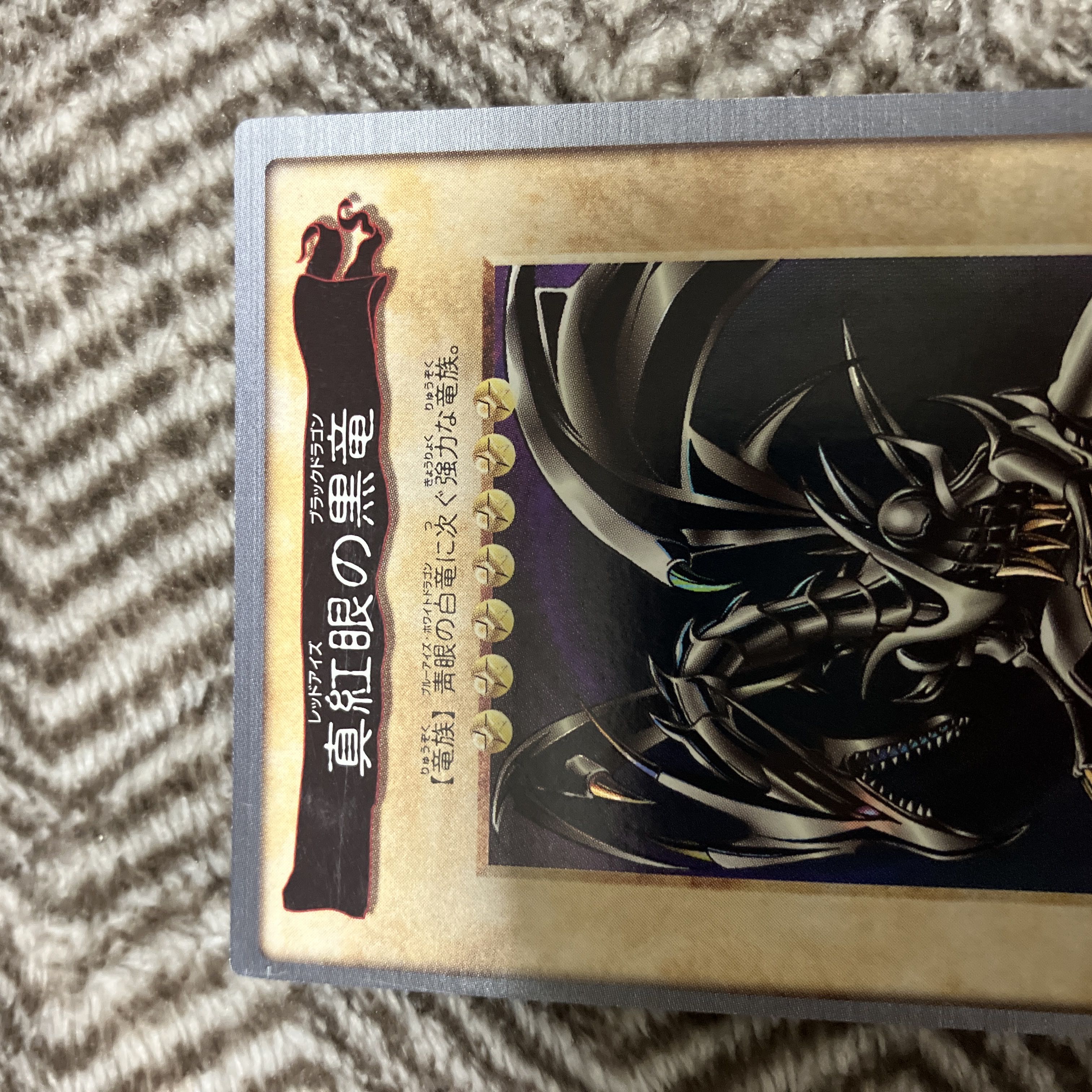Yu-Gi-Oh! Bandai Early Red-Eyes Black Dragon Super Rare Good condition