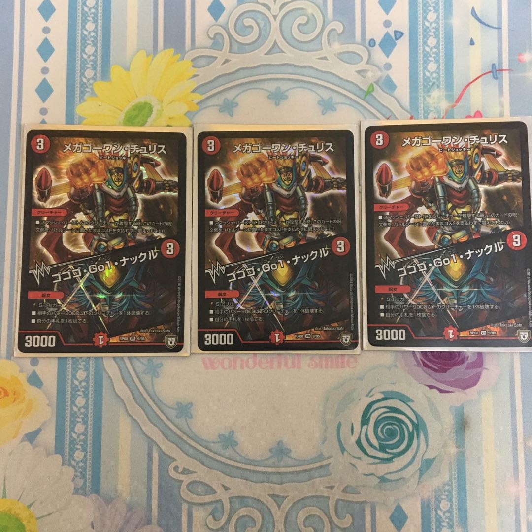 メガゴーワン・チュリス 1枚