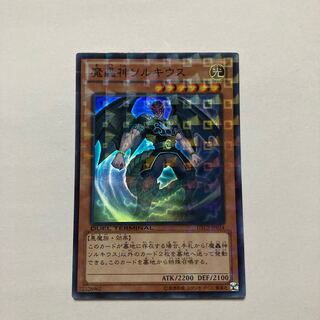 魔轟神ソルキウス スーパーレア JP034