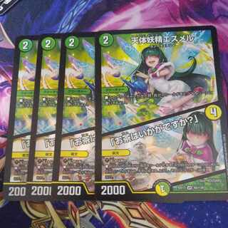 天体妖精エスメル｜「お茶はいかがですか?」 VR 45/138