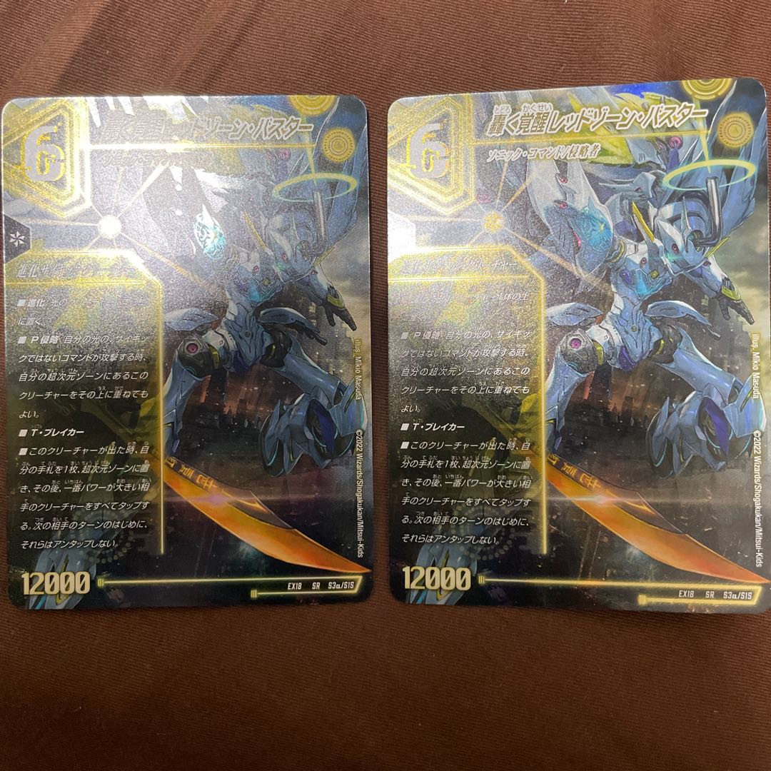 Roaring Awakening Red Xorn Buster｜Awakening Dogiragon X SR S3a/S15｜S3b/S15