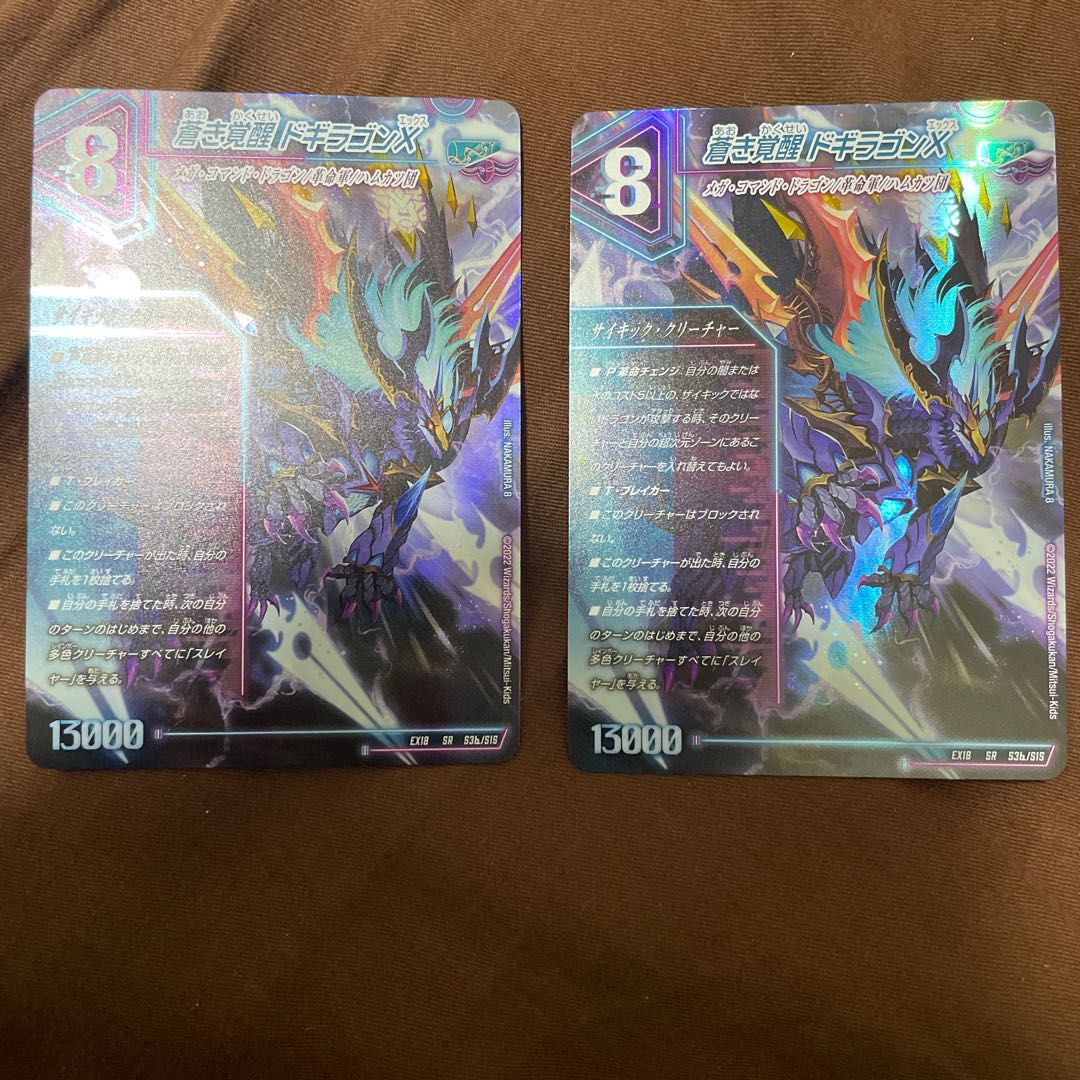 Roaring Awakening Red Xorn Buster｜Awakening Dogiragon X SR S3a/S15｜S3b/S15