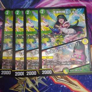 天体妖精エスメル｜「お茶はいかがですか?」 VR 45/138